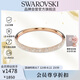 施華洛世奇（SWAROVSKI）SUBLIMA手鐲情侶款 M碼送女朋友生日禮物女5688611