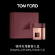TOM FORD【奢香禮盒】咖啡玫瑰花香 TF香水 生日禮物女 禮物送女友送老婆