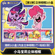 卡游（Kayou）小馬寶莉立體相框第1彈正版小馬寶莉周邊玩具擺件生日禮物 1小盒