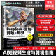 DeepSeek 豆包 剪映 即夢(mèng) AI短視頻生成與剪輯指南 零基礎攻克短視頻創(chuàng  )作 AI功能高階用法教學(xué)書(shū) 高效AI創(chuàng  )作參考書(shū) AIGC創(chuàng  )作者教程 DeepSeek+豆包+剪映+即夢(mèng)：AI短視頻生成