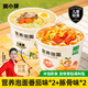 窩小芽營養(yǎng)兒童方便面非油炸0添加劑兒童泡面小面享寶寶面條譜 營養(yǎng)泡面【番茄味2+豚骨味2】