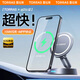 圖拉斯（TORRAS）車載手機支架無線充電器汽車蘋果手機中控臺快充磁吸支架15W