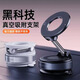車載磁吸手機支架雙向真空吸附式旋轉(zhuǎn)多功能汽車玻璃導航吸盤支架 黑色【全手機通用】