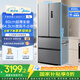 美的（Midea）417法式多門(mén)四開(kāi)門(mén)60cm超薄零嵌入式雙變頻小戶(hù)型無(wú)霜電冰箱 MR-417WFPE 流蘇銀 家電國(guó)家補(bǔ)貼20%