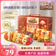 三只松鼠量販箱裝每日堅果1050g/35包 堅果禮盒零食禮包腰果 七夕團購送禮