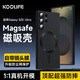 酷樂(lè)鋒【膚感|強(qiáng)磁吸】適用三星S25Ultra手機(jī)殼保護(hù)套magfase磁吸充電金屬漆超薄防摔軟背殼全包男女款黑