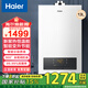 海爾（Haier）平衡式燃氣熱水器13升水氣雙調家用天然氣變頻風(fēng)機 恒溫智能防護凈垢健康洗浴【可浴室安裝】 13L 平衡式款變頻恒溫