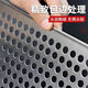 朽獅304不銹鋼沖孔板洞洞板帶孔鋼板貨架圓孔網(wǎng)板花架墊板窗臺護欄板 【加厚壓邊款】長(cháng)度100cm*寬度60