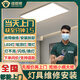 同城上門(mén)燈具安裝維修服務(wù)拆裝更換LED吸頂燈筒燈射燈水晶燈商用燈光調(diào)試服務(wù) 燈具維修-下單后分配師傅報(bào)價(jià)（訂單支持退款）