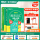 新東方綠寶書IELTS雅思詞匯詞根+聯(lián)想記憶法 亂序版 便攜版 【全2冊】雅思詞匯亂序版+同步學練測