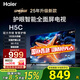 海爾（Haier）電視 43英寸 高清全面屏  16G大內(nèi)存智慧投屏 老人臥室家用 租房液晶小彩電電視機(jī) 43英寸 升級H5C/16G/雙重護(hù)眼WiFi6 海爾電視H5系列