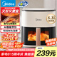 美的（Midea）空氣炸鍋AI烹飪不用翻面 家用全自動智能觸控 透明可視實用大容量 金屬腔體無異味5.3L MF-KZC5388