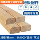 FANCYCHIC塑木地板戶外露臺(tái)木塑地板室外防腐木地板陽(yáng)臺(tái)共擠二代庭院花園板 防腐木龍骨厚25mm寬45mm 3米一根價(jià)格(10根以下聯(lián)系客服)