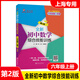 交大之星 全新初中數學(xué)綜合技能訓練 六年級上冊6年級第一學(xué)期 上海六年級優(yōu)等生數學(xué)同步訓練習課后作業(yè) 上海交通大學(xué)出版社