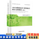 【現(xiàn)貨當天發(fā)】 OECD跨國企業(yè)與稅務機關轉讓定價指南（2022） 國家稅務總局國際稅務司 譯 OECD簡體中文 轉讓定價培訓指南 跨國企業(yè)與稅務機關轉讓定價