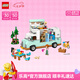 樂高（LEGO）積木 好朋友系列42663友誼野營車探險(xiǎn)新品玩具男孩女孩七夕禮物