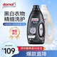 Domol深色黑色衣物洗衣液1.5L*1白色衣物洗衣液1.5L*1鎖色