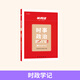 半月談時(shí)政熱點(diǎn)2026國(guó)省考公務(wù)員考試時(shí)事政治解析遴選2026考公教材地方公務(wù)員選調(diào)事業(yè)單位事業(yè)編公考考研政治高考公安三支一扶含中央一號(hào)文件安徽河南湖北廣西遼寧貴州廣東云南福建電子版含政治理論 【單冊(cè)