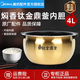 美的（Midea）原廠配件鈦金鼎釜電飯煲內(nèi)膽配件電飯鍋內(nèi)鍋 4升帶手柄FZ4086/FZ4091/4002