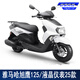 YAMAHA雅馬哈摩托車旭鷹125踏板車ZY125T-2A全新外賣美團(tuán)大空間YAMAHA 雅馬哈旭鷹125/25款暢奴版/白色
