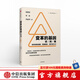 變革的基因：如何創(chuàng)新戰(zhàn)略、搭建團隊、提升戰(zhàn)斗（實踐篇）楊國安 組織能力的楊三角、組織革新作者 中信