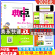 現(xiàn)貨2025秋典中點(diǎn)北京版一二三四五六年級(jí)上冊(cè)下冊(cè)語(yǔ)文數(shù)學(xué)英語(yǔ)人教部編版版北京版外研版一起點(diǎn)外研三起點(diǎn) 五年級(jí)上冊(cè)英語(yǔ)外研一起點(diǎn)