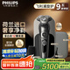 飛利浦（PHILIPS）電動(dòng)剃須刀經(jīng)典9系奢享版 全向精控系統(tǒng)刮胡刀 生日禮物送老公送男友