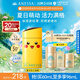 安熱沙（Anessa）新一代小金瓶防曬乳60mL防曬寶可夢(mèng)皮卡丘聯(lián)名款七夕禮物
