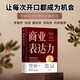 商業(yè)表達(dá)力
