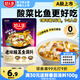 好人家老壇酸菜魚調(diào)料  嚴(yán)控工藝1袋煮1斤魚一料多用調(diào)料220g 