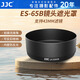 JJC 適用佳能RF 50mm f/1.8 STM遮光罩 定焦小痰盂43mm鏡頭R7 R10 R50 RP