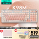 羅技（Logitech）ALTO KEYS K98M/K98S客制化機(jī)械鍵盤 無線藍(lán)牙鍵盤雙模mac ipad鍵盤98鍵游戲辦公家用鍵盤AI熱插拔 K98M+粉底液鍵帽