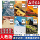 【新華書店】高一上冊(cè)課本全套書9本人教版高中語文數(shù)學(xué)英語政治歷史地理物理化學(xué)生物必修一1第一冊(cè)部編版高中高一上冊(cè)全套課本教科書教材 【人教版】必修一語數(shù)英政史地6本 高中一年級(jí)
