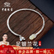 中國珠寶 SINO GEM足銀玉蘭花銀手鐲女月光石和田玉鐲輕奢七夕情人節(jié)禮物送女友老婆 月光石開口手鐲-約15g+品牌禮盒