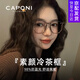 蔡司（ZEISS）鏡片可選近視眼鏡女變色防藍(lán)光超輕眼鏡框男冷茶框素顏大框顯臉小 冷茶框-0度鉆晶防藍(lán)光平光鏡