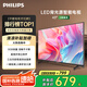 飛利浦（PHILIPS）43英寸全高清智慧屏 臥室小屏 超寬環(huán)繞立體聲 智能液晶平板電視機(jī) 43PFF6590/T3 國(guó)家補(bǔ)貼15%