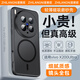 至朗尼適用vivox200Ultra手機(jī)殼x200ultra保護(hù)套磁吸鏡頭全包防摔防刮超薄半透磨砂時(shí)尚簡(jiǎn)約男女新款