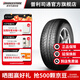 普利司通汽車輪胎 215/55R17 94V 泰然者ER370 配套本田XR-V 官方旗艦店