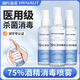 海氏海諾酒精95%純醫(yī)用噴霧75%乙醇消毒液皮膚物品消毒隨身便攜裝 酒精噴霧100ML*10瓶
