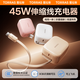 圖拉斯小冰塊Yoga【3C認(rèn)證】蘋果16promax伸縮線充電器45W雙口氮化鎵低溫快充頭iPhone/iPad自帶線套裝 【蘋果白】45W雙口·低溫快充 國(guó)標(biāo)3C認(rèn)證｜雙氮化鎵芯片