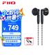 飛傲（FiiO）FF5碳基振膜動(dòng)圈金屬平頭耳機(jī)MMCX可換耳機(jī)線HIFI耳塞 . 黑色
