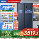 海爾（Haier）冰箱620L對(duì)開(kāi)雙開(kāi)門(mén)家用大冷凍大容量全域黑金凈化精控風(fēng)冷一級(jí)雙變頻國(guó)家補(bǔ)貼BCD-620WLHSSEDB9