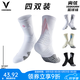 維動(dòng)（VEIDOORN）離弦專業(yè)加厚防滑戶外實(shí)戰(zhàn)籃球襪精英男女毛巾底高筒運(yùn)動(dòng)襪 離弦四雙全系列【專業(yè)實(shí)戰(zhàn)款】