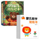 （14冊）兒童內(nèi)驅(qū)力激發(fā)繪本8冊+蒙氏數(shù)學(xué)貼紙書6冊 中國獲獎作家繪本 兒童情緒管理與性格培養(yǎng)繪本故事書籍 讓孩子內(nèi)心強大不依賴主動解決問題