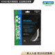 YONEX /尤尼克斯 BG80PCH 球拍線 羽毛球線 高彈性yy 白色