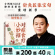 【張寶旬】手穴一按百病消 對(duì)癥食療小妙招 小兒推拿百病消  中醫(yī)家庭常備書(shū) 重磅穴位養(yǎng)生書(shū) 20年臨床經(jīng)驗(yàn) 10余年中醫(yī)小妙招精華集合 專(zhuān)為中國(guó)家庭定制的保健指南 中醫(yī)保健 張寶旬家庭保健指南 自選 