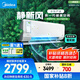 美的（Midea）大1.5匹 靜新風 超一級能效 變頻 節(jié)能節(jié)電 空調(diào)掛機 以舊換新 國家補貼 KFR-35GW/N8XF1-1定制版