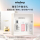 希思黎（Sisley）全能乳液30ml升級版修護補水保濕護膚品套裝生日禮物送女友