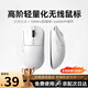 凡賽羅技【可充電 |機(jī)械手感】無線鼠標(biāo)藍(lán)牙三模辦公游戲電競?cè)梭w工學(xué)臺(tái)式適用于小米雷蛇邁從筆記本電腦 超長續(xù)航+（雙模連接）白色 高回報(bào)率+八檔DPI調(diào)節(jié)+光學(xué)傳感器