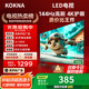 KOKNALED電視【國補30%】4K智能超高清WiFi網(wǎng)絡電視機 家用平板電視客廳臥式防爆彩電 人工智能 監(jiān)控顯示屏 60平板智能網(wǎng)絡版【長98寬58cm】